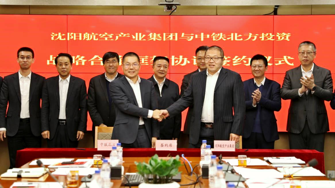 集團(tuán)與中鐵北方投資公司舉行戰(zhàn)略合作簽約儀式