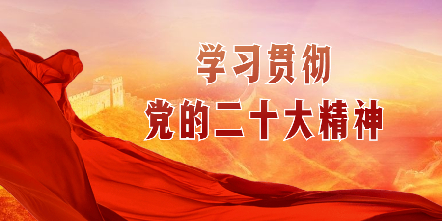 學習二十大精神 | 習近平等二十屆中央政治局常委同中外記者見面