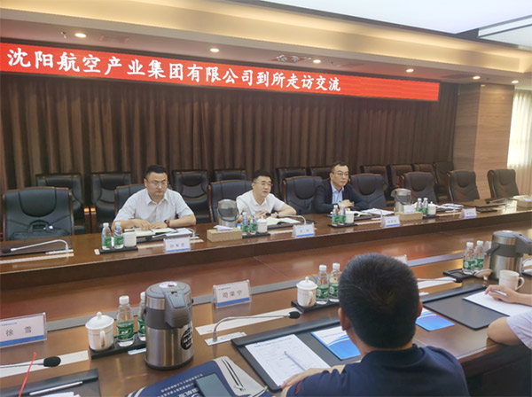 賦能航空動(dòng)力，科技助力振興｜沈陽航空產(chǎn)業(yè)集團(tuán)與中國(guó)航發(fā)沈陽發(fā)動(dòng)機(jī)研究所開展交流座談