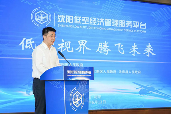 低空視界 騰飛未來——沈陽(yáng)為低空經(jīng)濟(jì)搭建關(guān)鍵“底座”